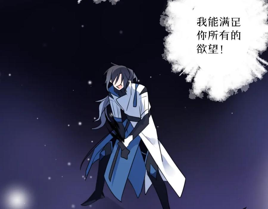 明月烑烑 第35话 选择（上） 第32页