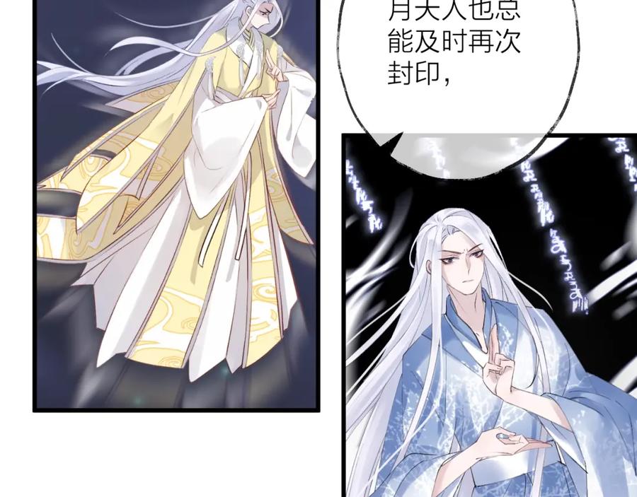 明月烑烑 第35话 选择（上） 第7页
