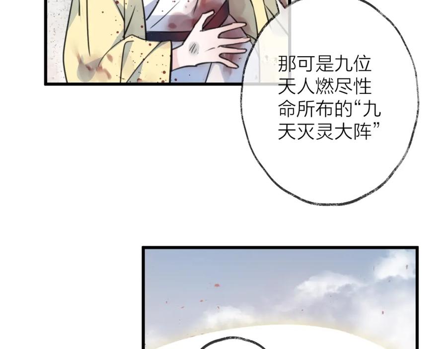 明月烑烑 第35话 选择（上） 第15页
