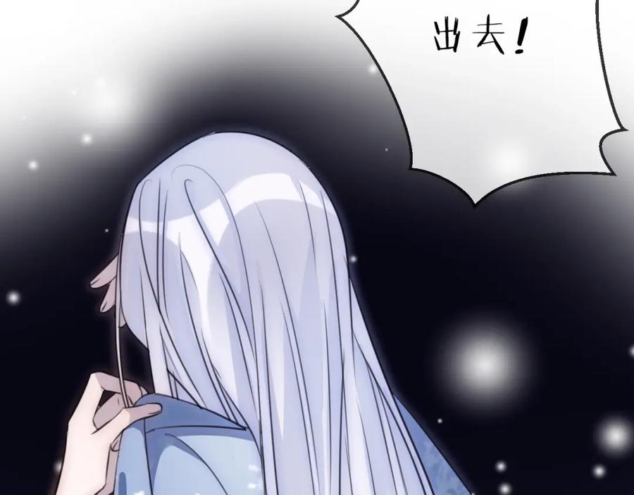明月烑烑 第35话 选择（上） 第83页