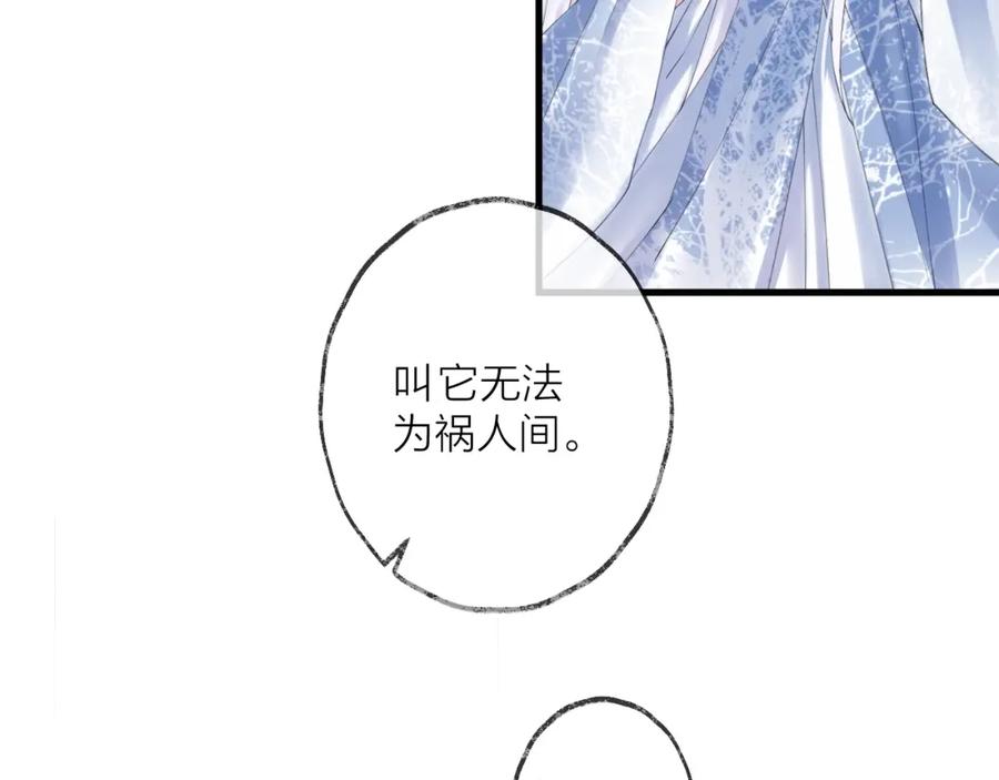 明月烑烑 第35话 选择（上） 第8页