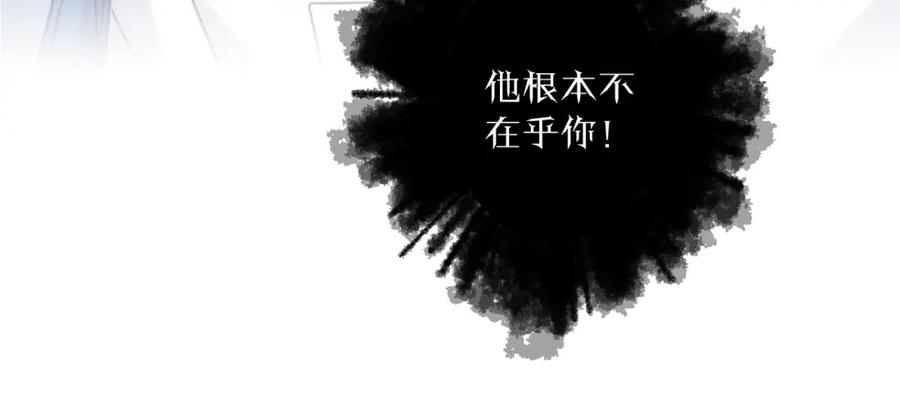 明月烑烑 第35话 选择（上） 第39页