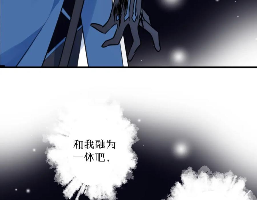 明月烑烑 第35话 选择（上） 第31页