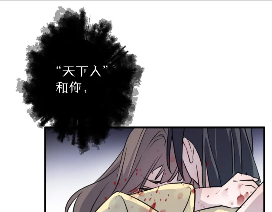 明月烑烑 第35话 选择（上） 第52页