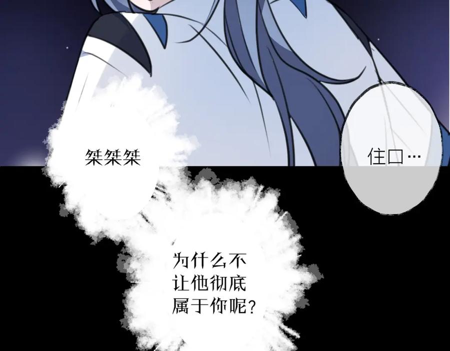 明月烑烑 第35话 选择（上） 第34页