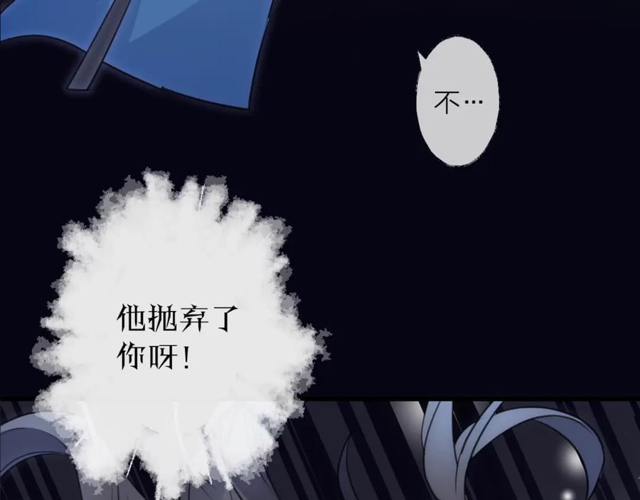 明月烑烑 第35话 选择（上） 第71页