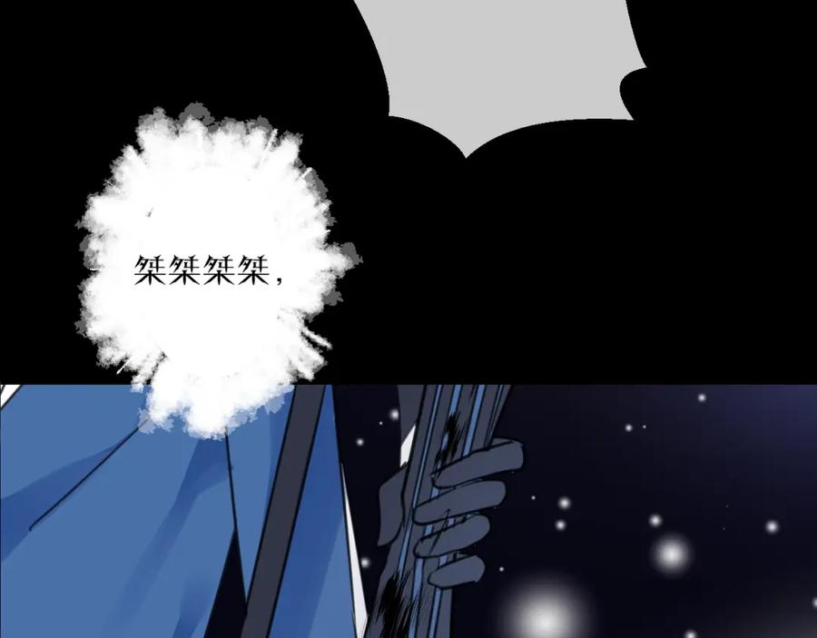 明月烑烑 第35话 选择（上） 第30页