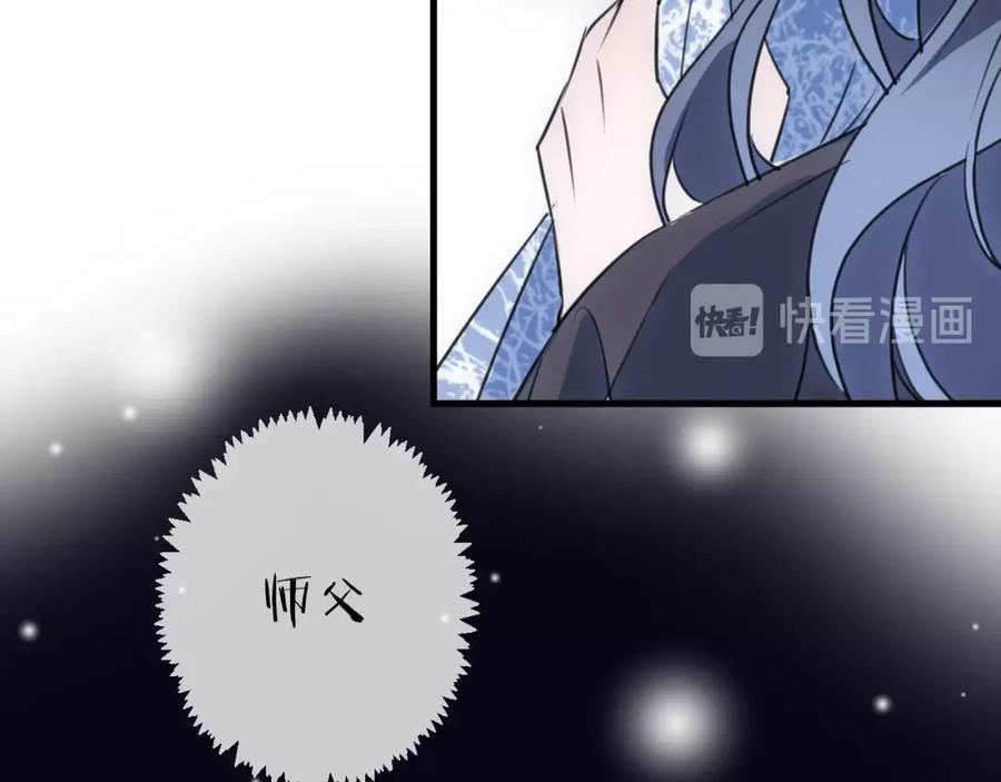 明月烑烑 第36话 选择（下） 第51页