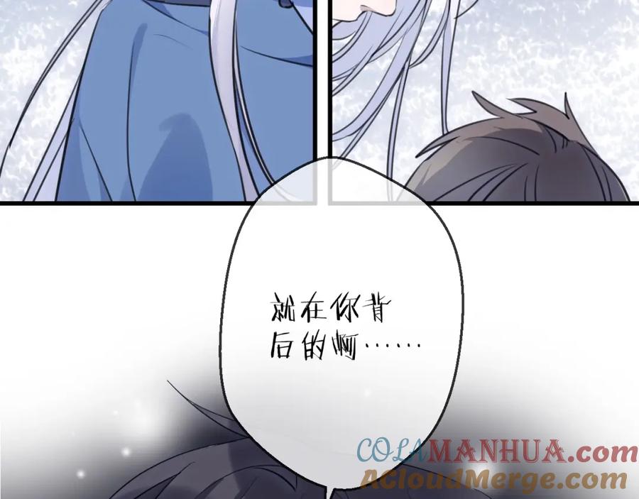 明月烑烑 第36话 选择（下） 第41页