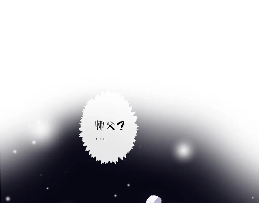 明月烑烑 第36话 选择（下） 第70页