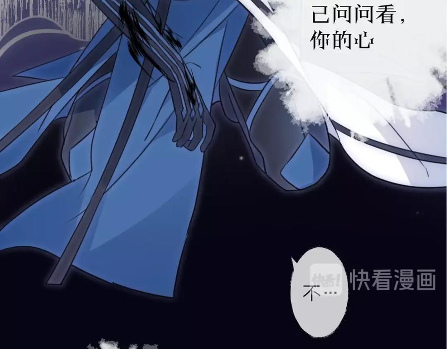 明月烑烑 第36话 选择（下） 第10页