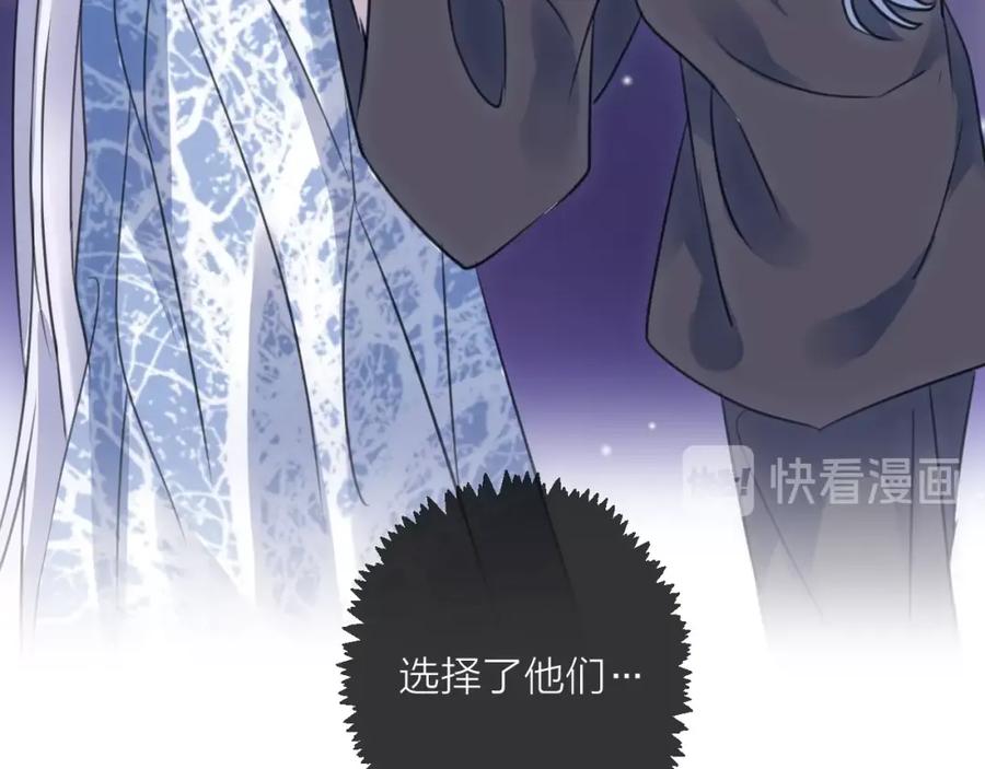 明月烑烑 第36话 选择（下） 第35页