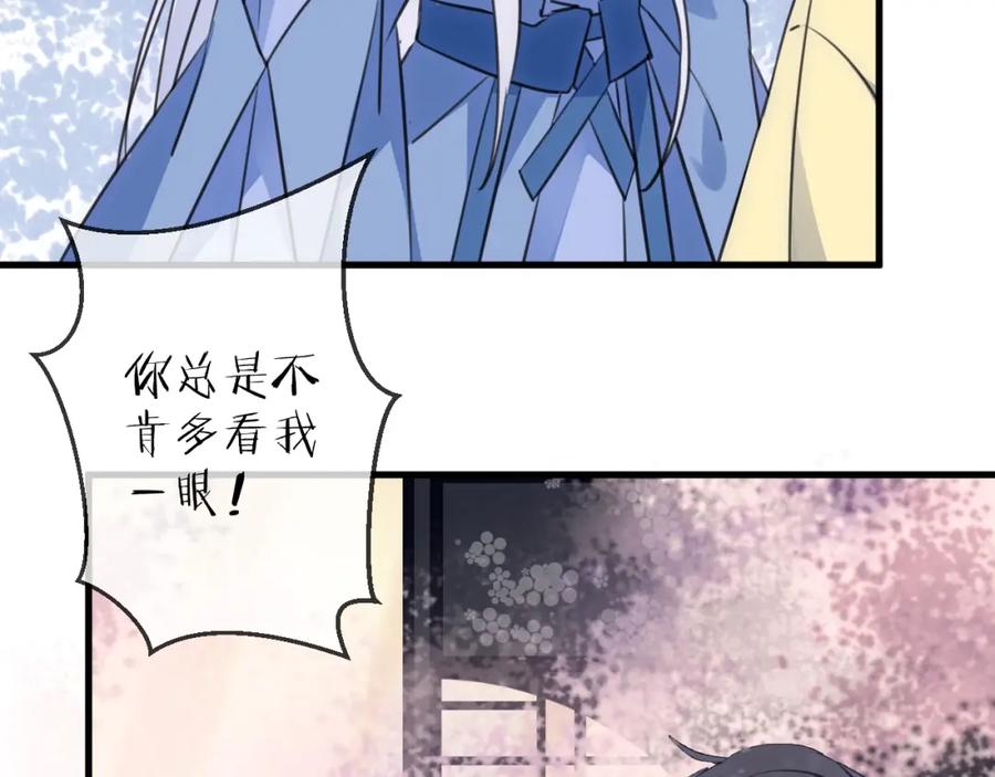 明月烑烑 第36话 选择（下） 第23页