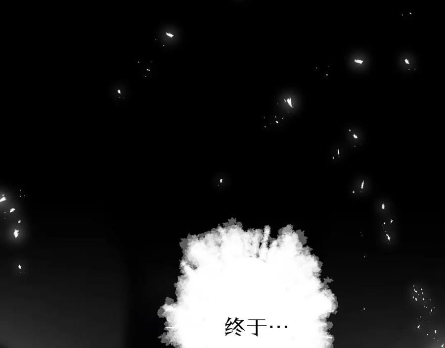 明月烑烑 第36话 选择（下） 第90页