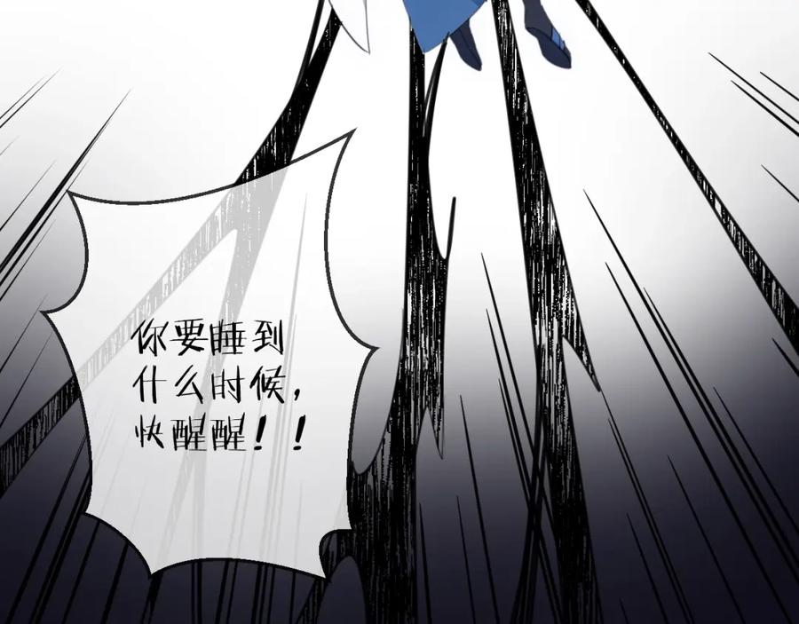 明月烑烑 第36话 选择（下） 第103页