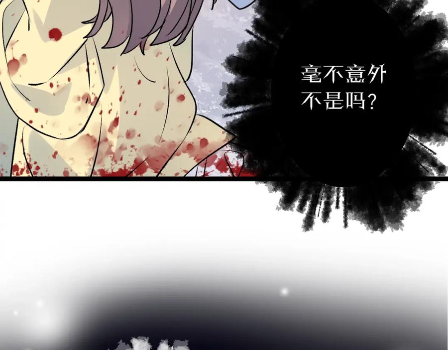 明月烑烑 第36话 选择（下） 第7页