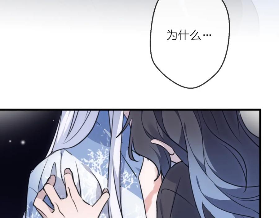 明月烑烑 第36话 选择（下） 第44页