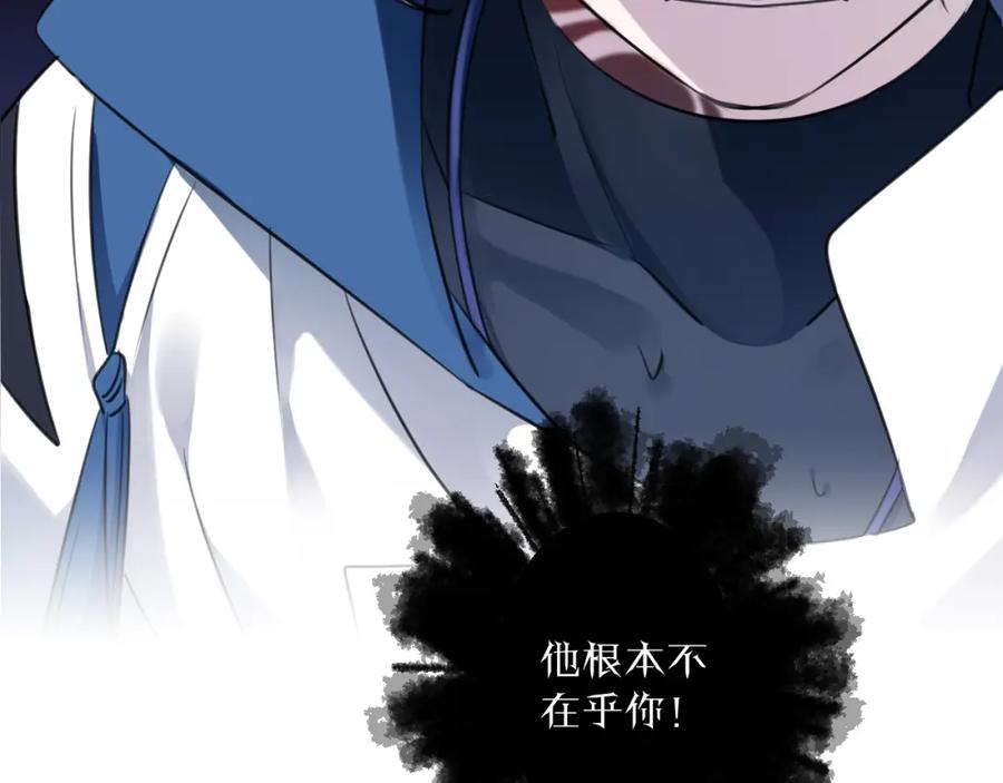 明月烑烑 第36话 选择（下） 第3页