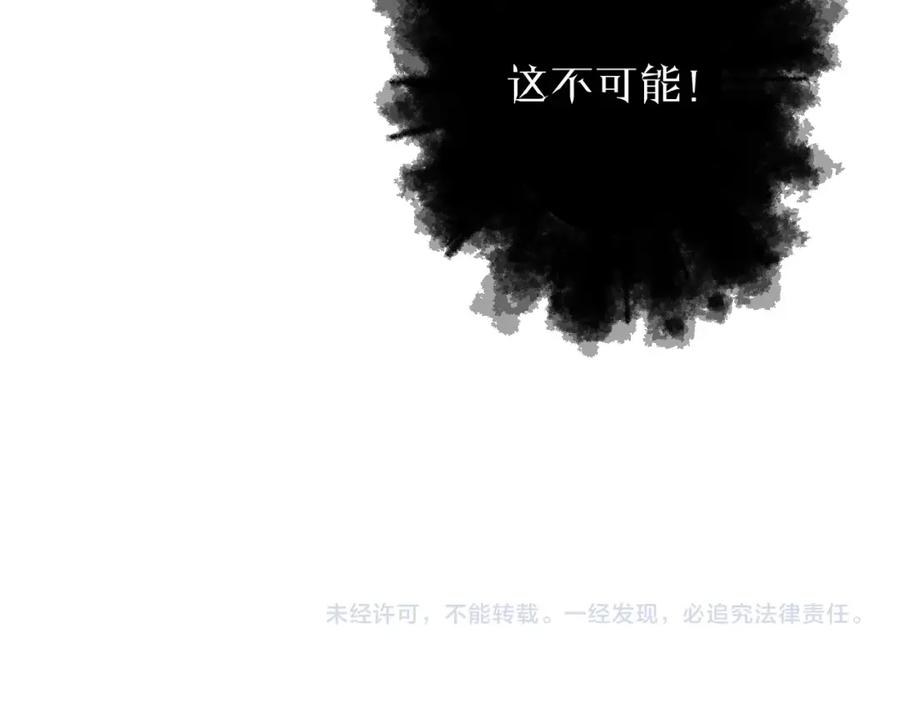 明月烑烑 第36话 选择（下） 第123页