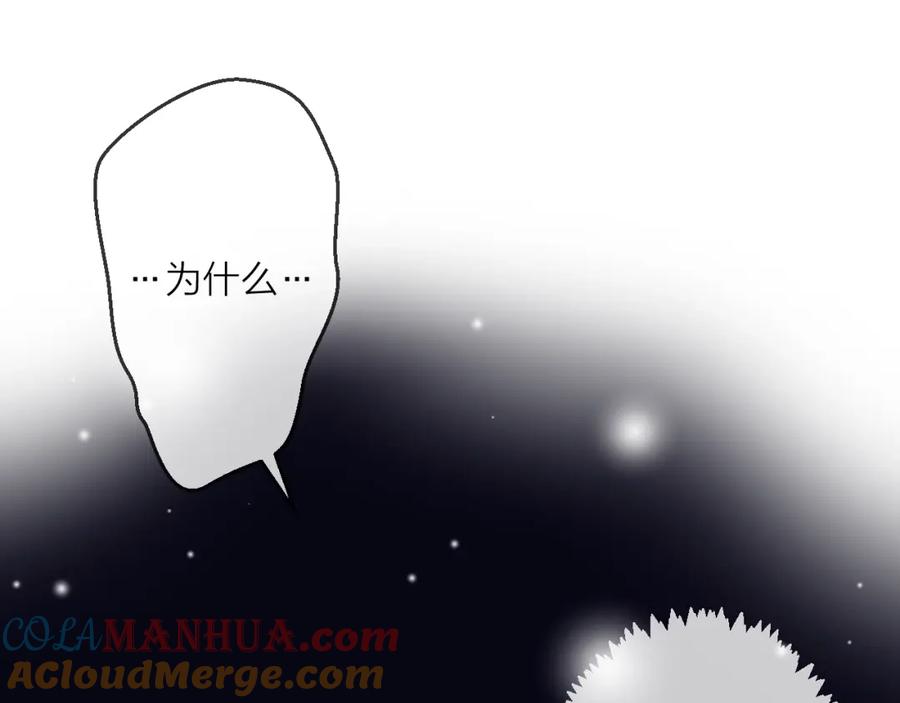 明月烑烑 第36话 选择（下） 第33页