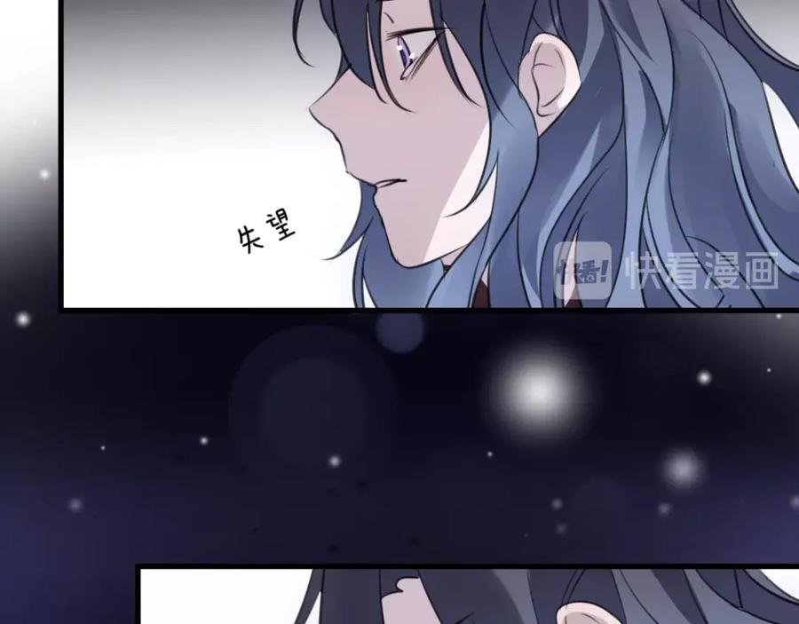 明月烑烑 第36话 选择（下） 第76页
