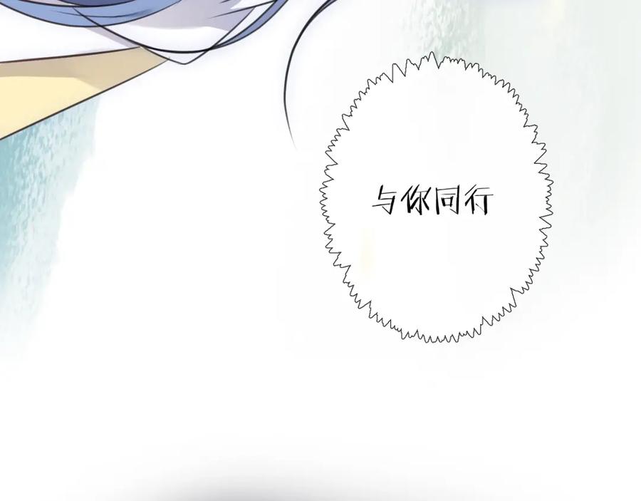 明月烑烑 第36话 选择（下） 第64页