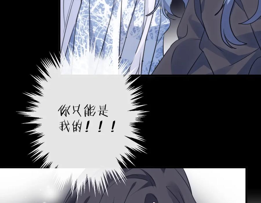 明月烑烑 第36话 选择（下） 第68页