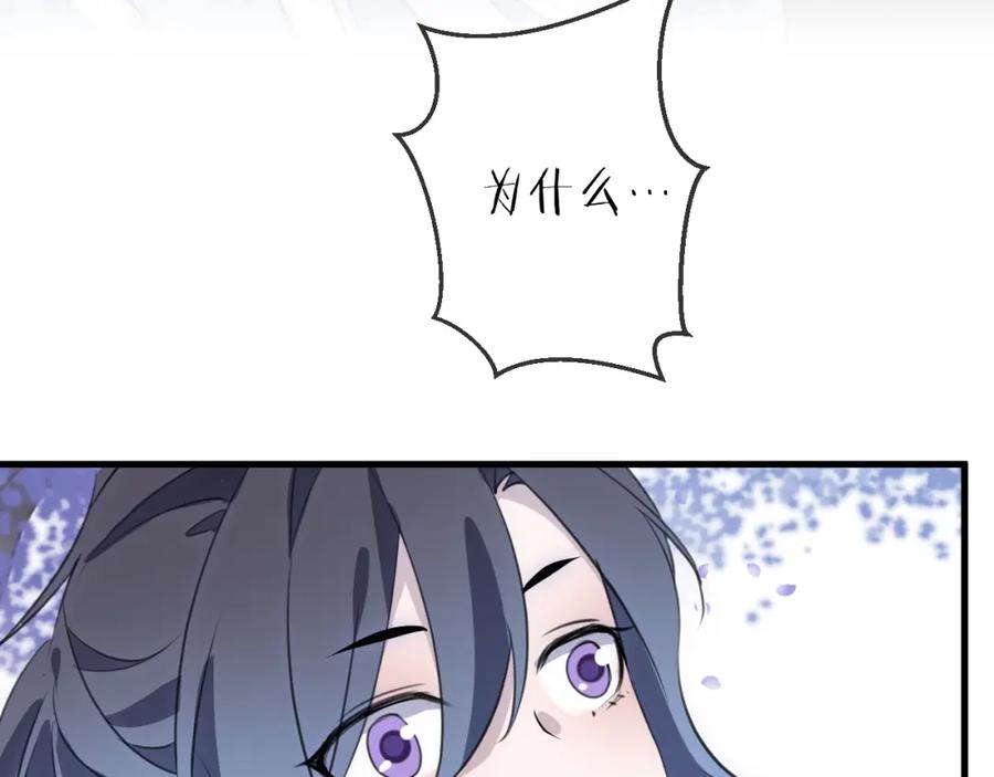 明月烑烑 第36话 选择（下） 第19页
