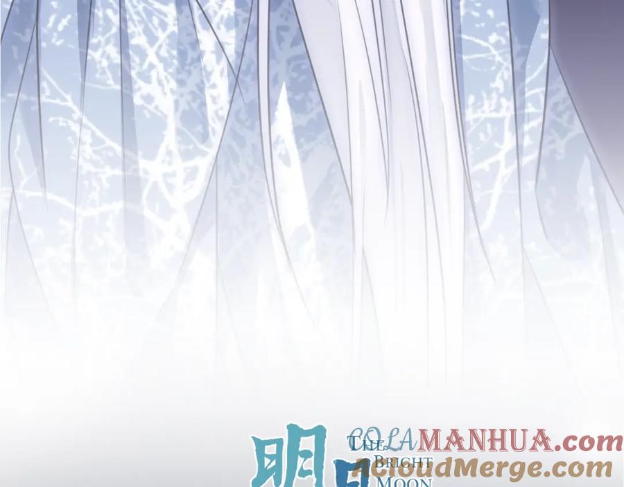 明月烑烑 第36话 选择（下） 第13页