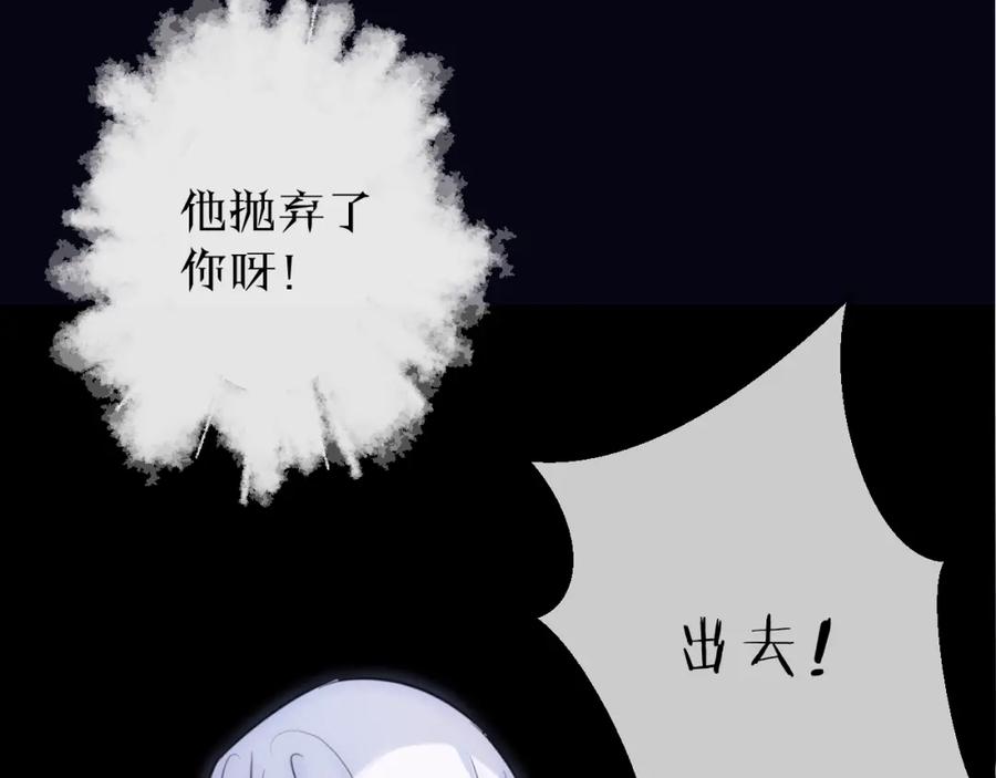 明月烑烑 第36话 选择（下） 第11页