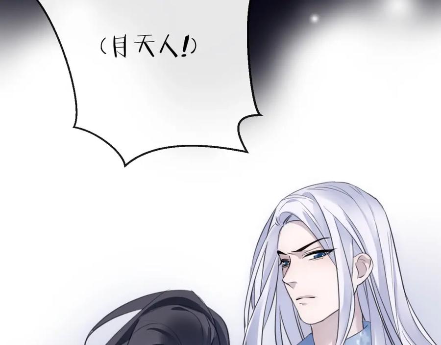 明月烑烑 第36话 选择（下） 第120页