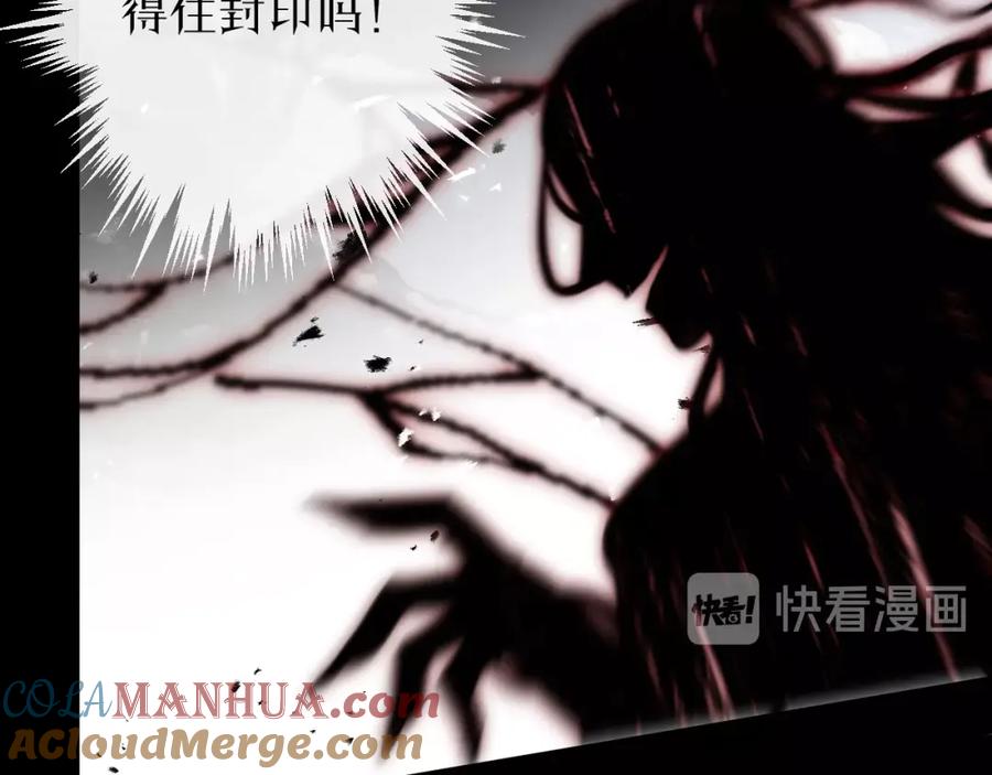 明月烑烑 第37话 纤云巧弄 第43页