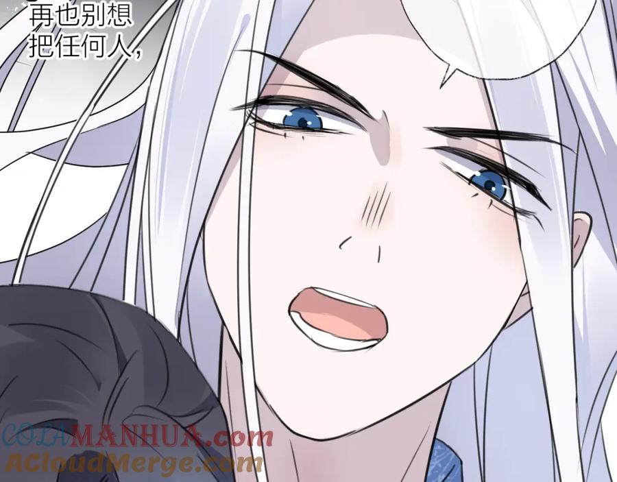 明月烑烑 第37话 纤云巧弄 第34页