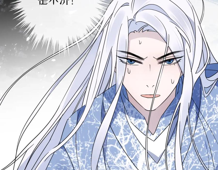 明月烑烑 第37话 纤云巧弄 第51页