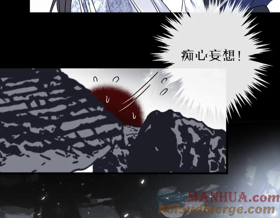 明月烑烑 第37话 纤云巧弄 第55页