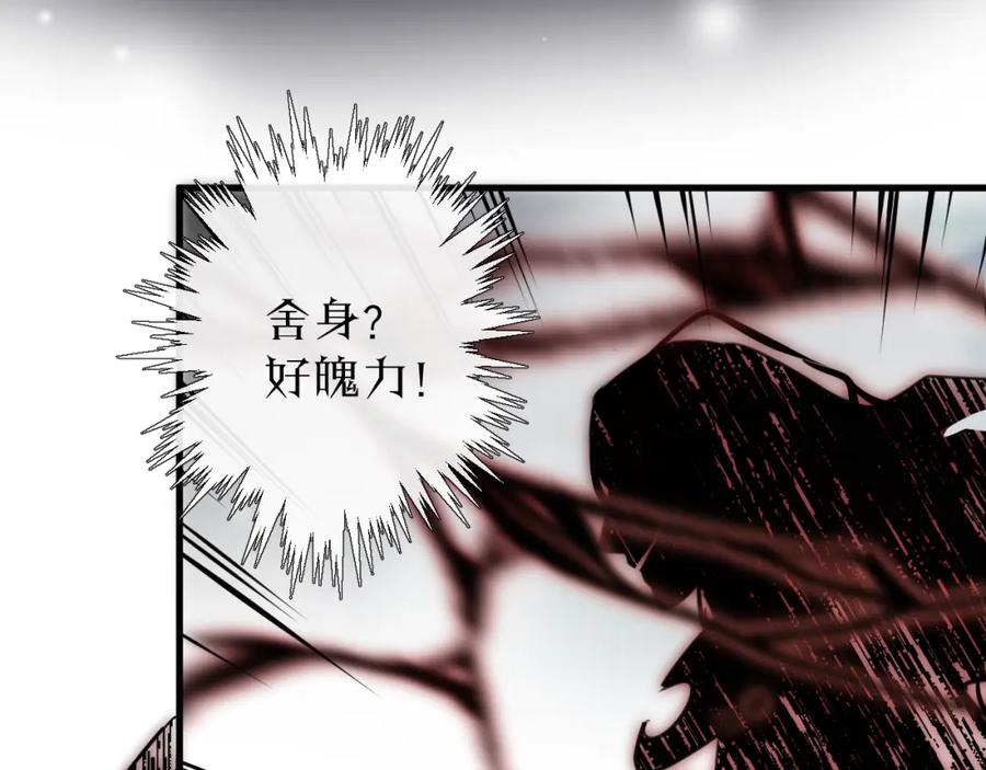 明月烑烑 第37话 纤云巧弄 第66页