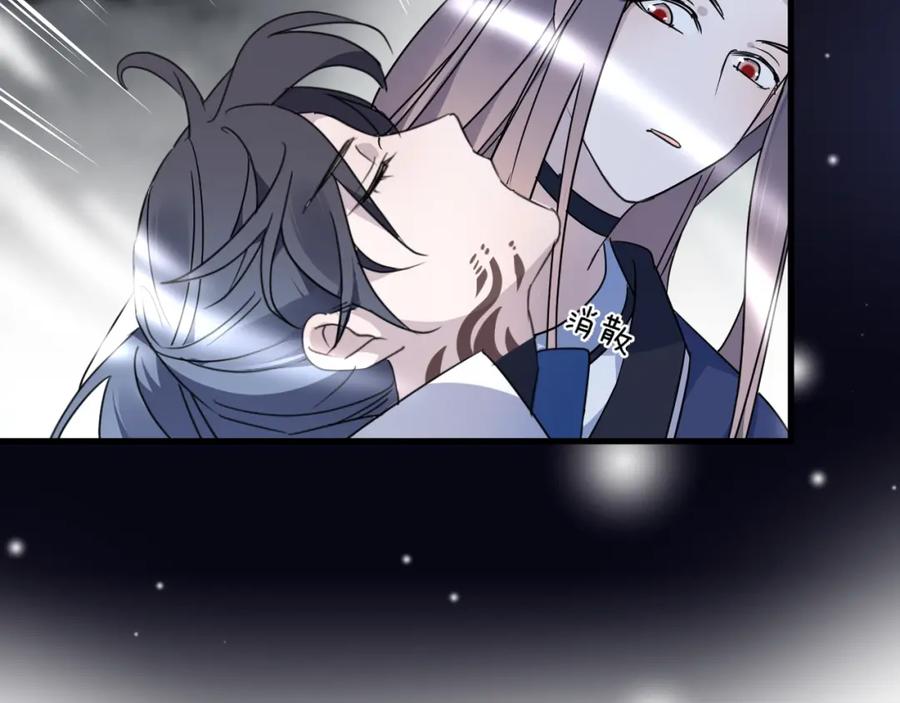 明月烑烑 第37话 纤云巧弄 第65页