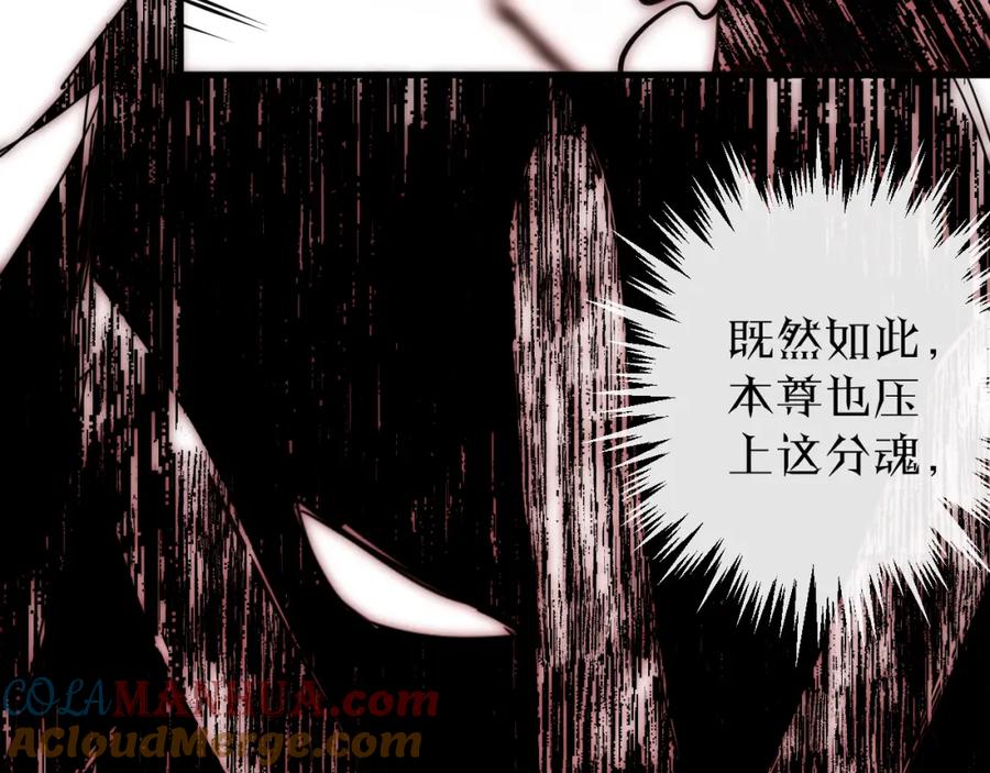 明月烑烑 第37话 纤云巧弄 第67页