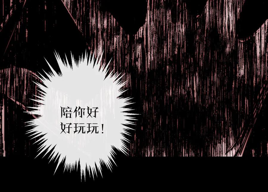 明月烑烑 第37话 纤云巧弄 第68页