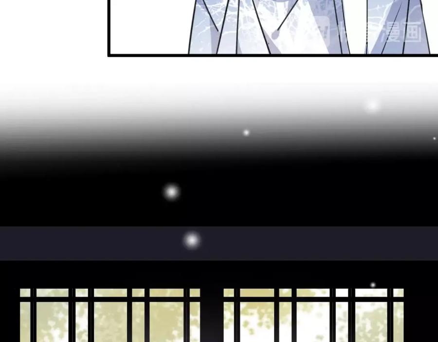 明月烑烑 第37话 纤云巧弄 第5页