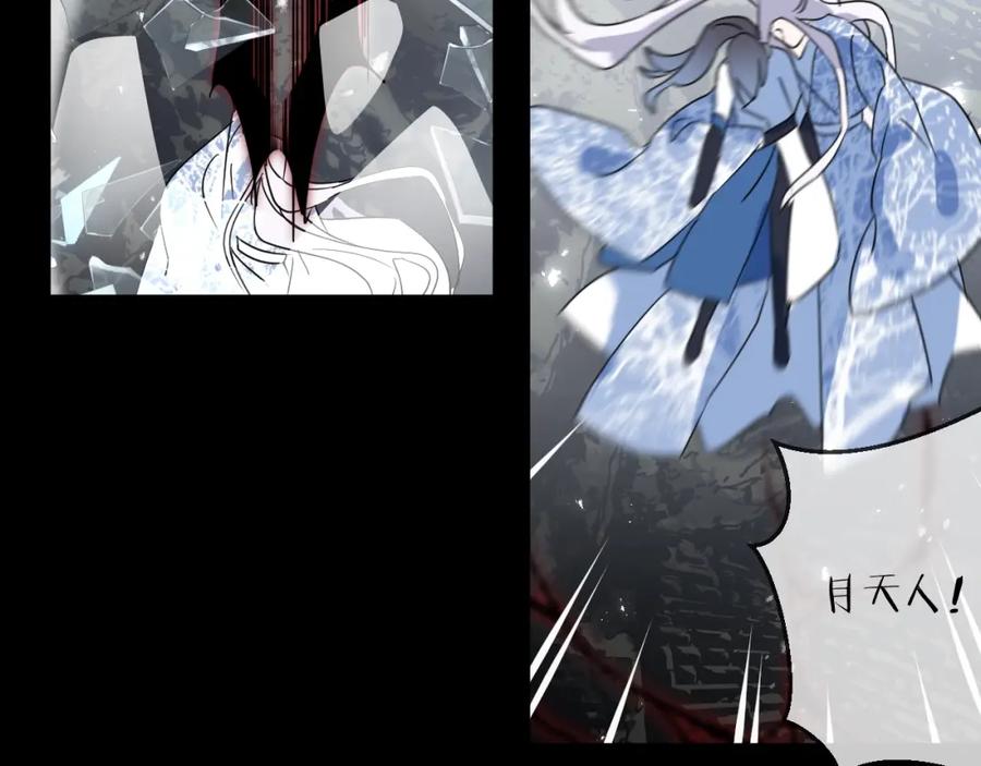 明月烑烑 第37话 纤云巧弄 第47页