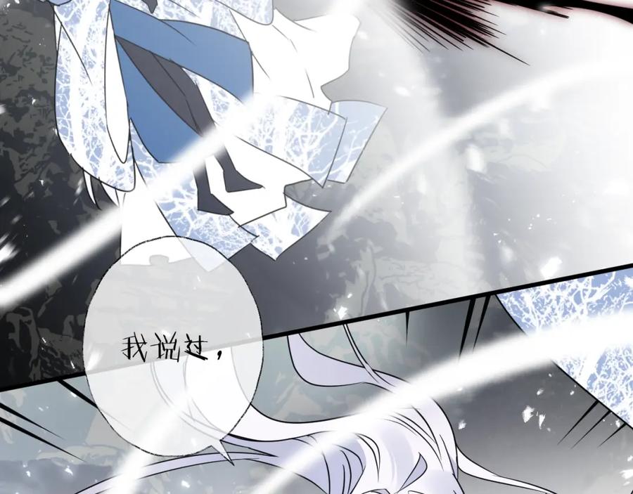 明月烑烑 第37话 纤云巧弄 第32页