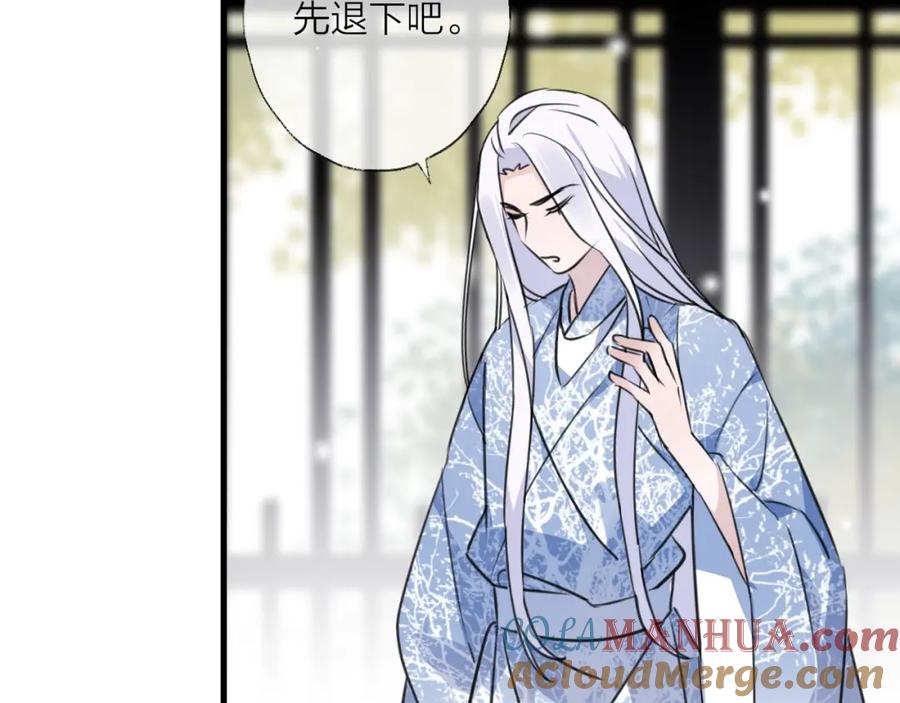 明月烑烑 第37话 纤云巧弄 第4页
