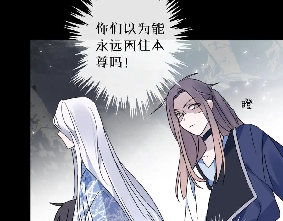 明月烑烑 第37话 纤云巧弄 第54页