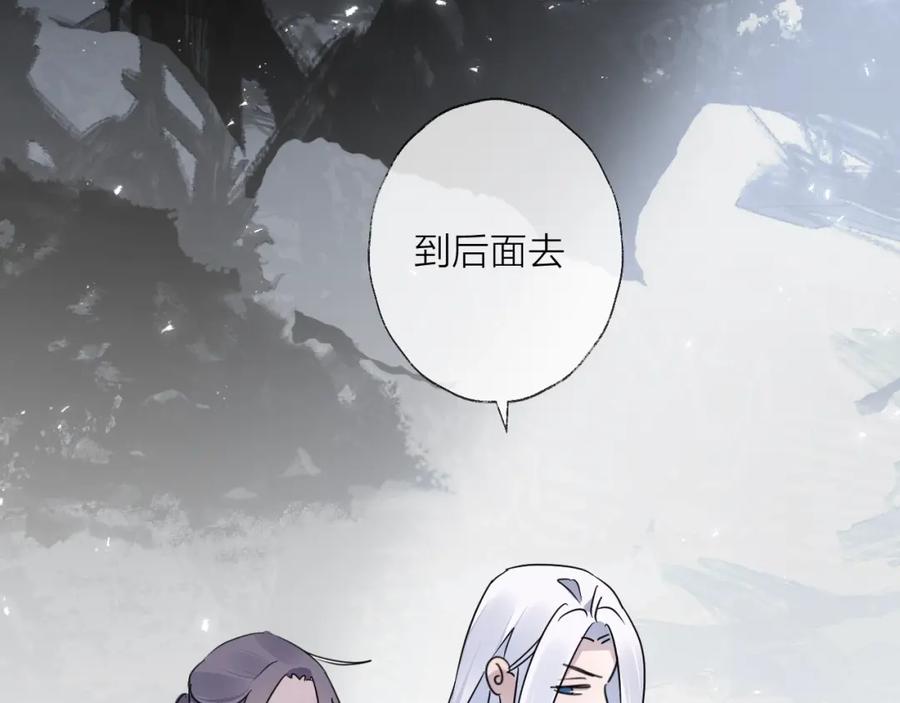 明月烑烑 第37话 纤云巧弄 第56页