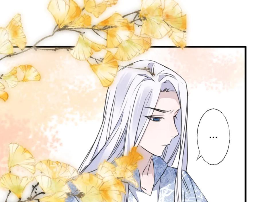 明月烑烑 第37话 纤云巧弄 第8页