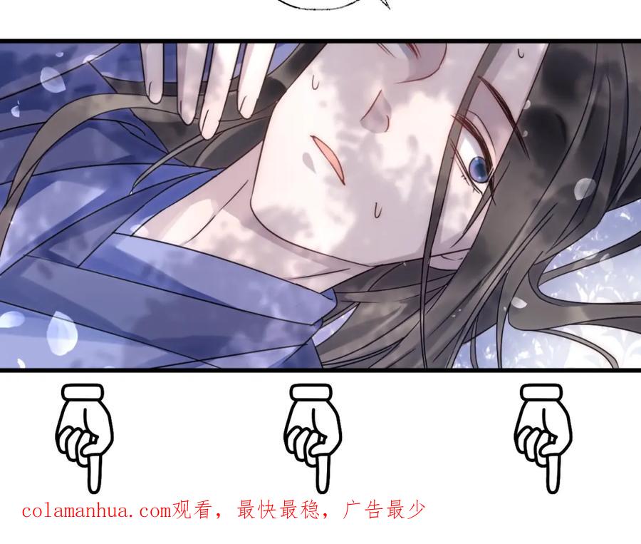 明月烑烑 第37话 纤云巧弄 第96页