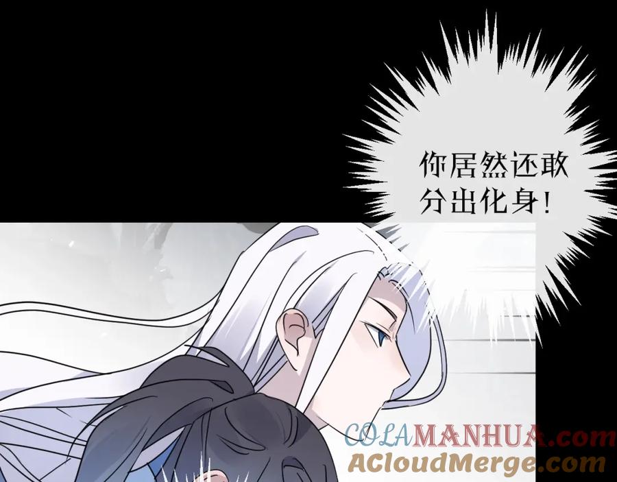 明月烑烑 第37话 纤云巧弄 第28页