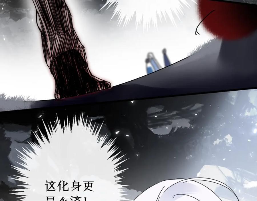 明月烑烑 第37话 纤云巧弄 第50页