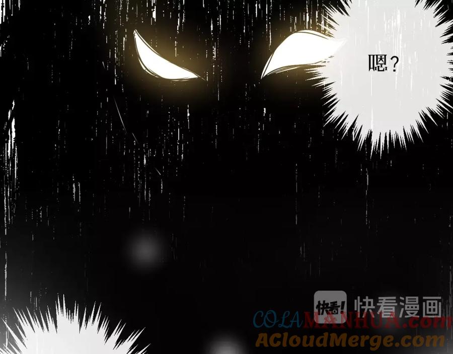 明月烑烑 第37话 纤云巧弄 第22页